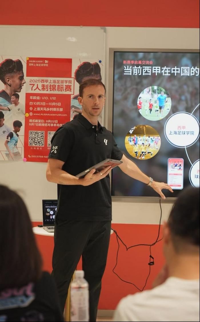开云官网首页-2025-26赛季西甲联盟新赛季启幕交流会在西甲上海足球学院举办