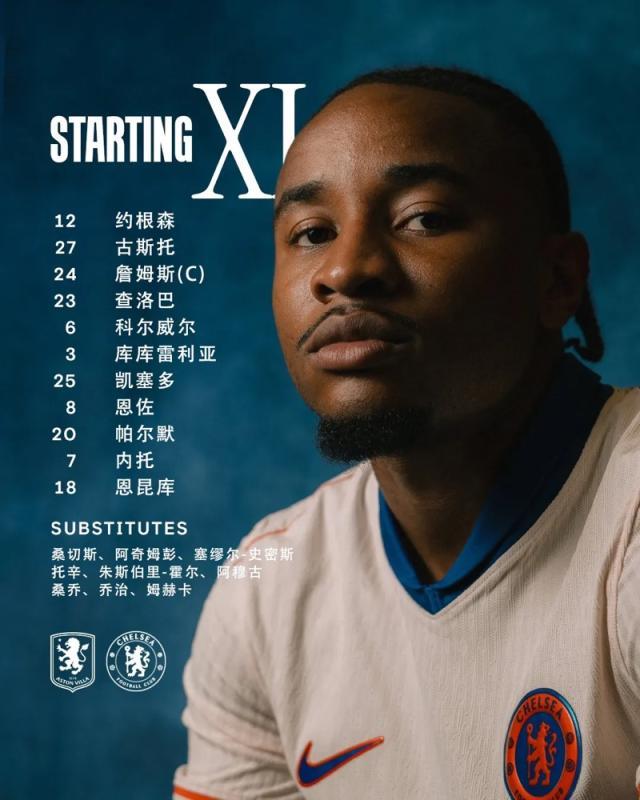 开云官网首页-【英超】拉师傅双份助攻阿森西奥，维拉2比1逆转蓝军